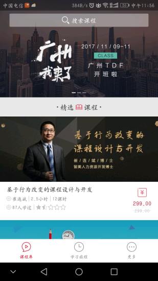 享學(xué)就學(xué)官方版