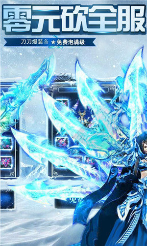 新冰雪傳奇