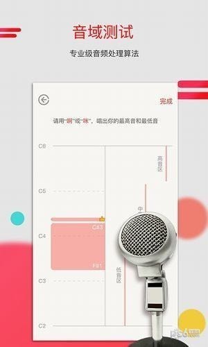 為你選歌官方版