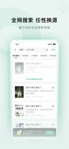 野果閱讀APP