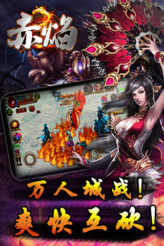 赤焰果盤版