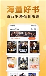 書連小說安卓版
