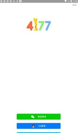 4177游戲盒4.2.1
