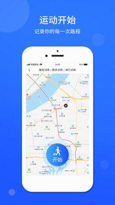 計(jì)步器卡路里