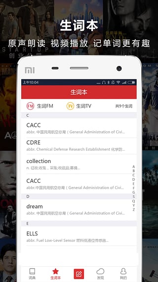 人人詞典手冊(cè)