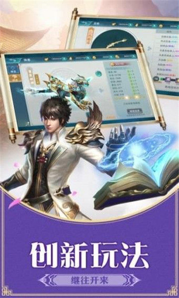 封神戰(zhàn)紀(jì)蘋果版