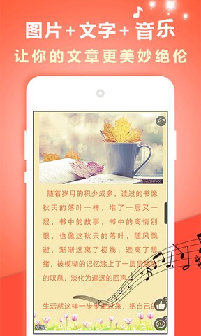 美文影集APP