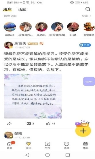 米課圈手機(jī)版
