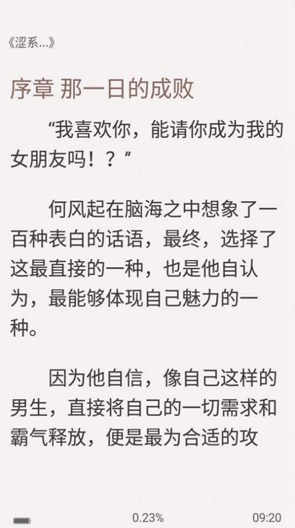 橘子貓輕小說(shuō)手機(jī)版