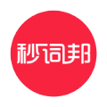 秒詞邦2021版