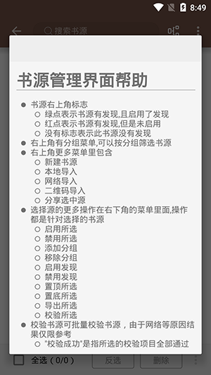漫閱極速版