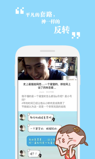 節(jié)操精選軟件