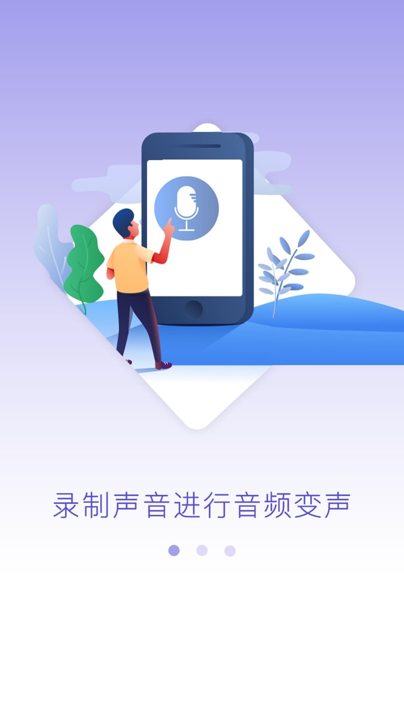 可可變聲器修改版