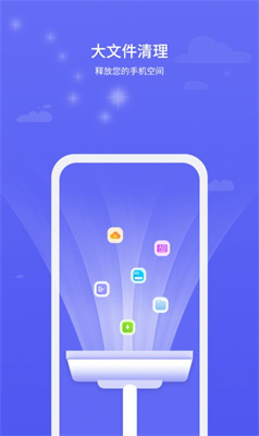 北斗安全清理APP官方版