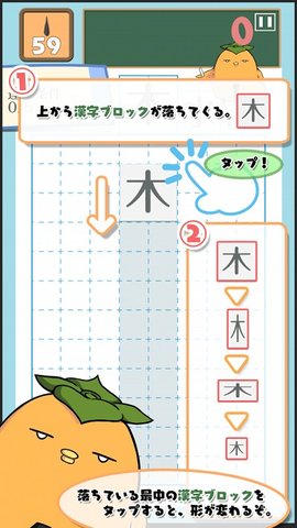 漢字俄羅斯方塊游戲