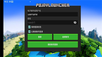 pojavlauncher啟動器mod