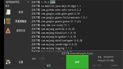 pojavlauncher啟動器mod