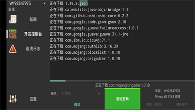 pojavlauncher啟動器mod