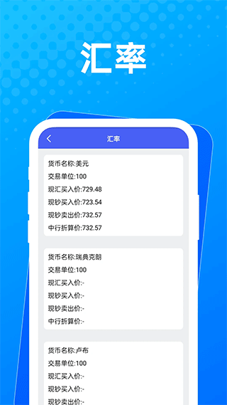 玲瓏萬寶箱手機版