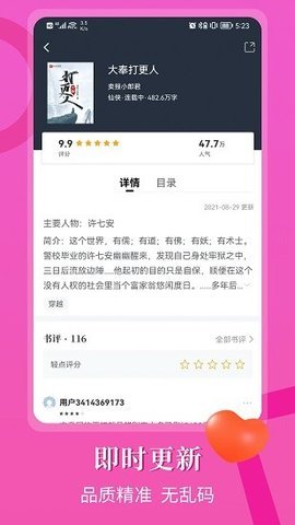 閃文書庫最新版
