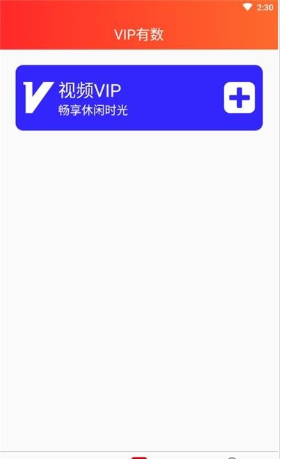 電視追劇助手免費(fèi)版