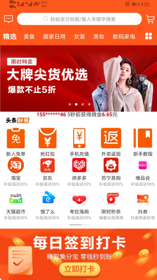 多領(lǐng)寶 0.0.3