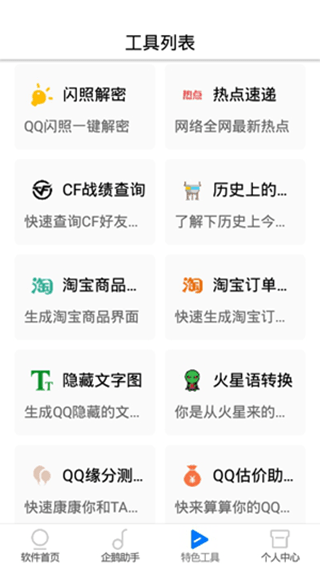 太極拳師父安卓