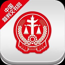 裁判文書網(wǎng)手機(jī)版