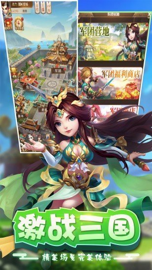 智勝三國手游百度版
