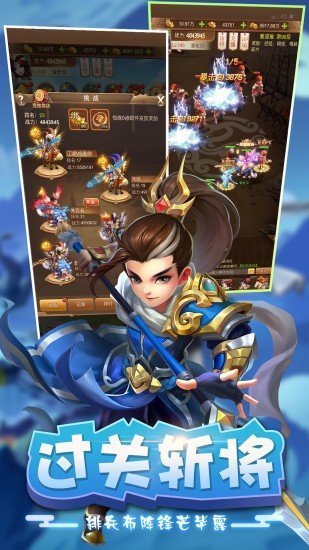 智勝三國手游百度版