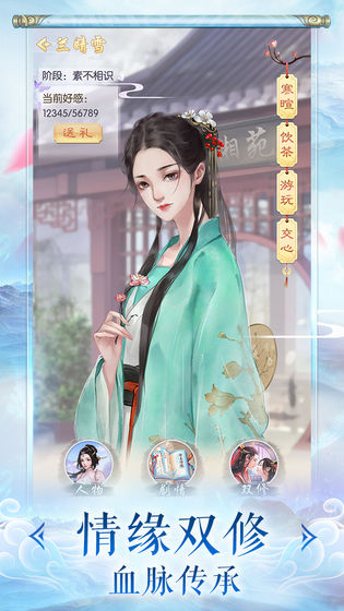 修真情緣BT版