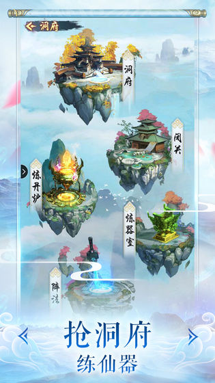 修真情緣BT版