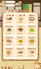 開一家餐廳手游