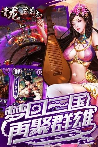 青龍三國志官方手游正式版
