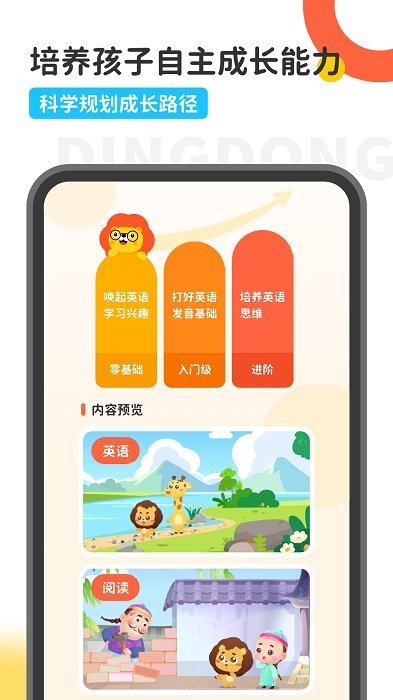 叮咚樂(lè)園正式版