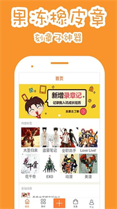 果凍橡皮章截圖