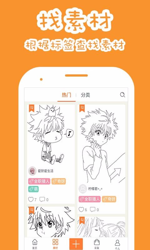 果凍橡皮章軟件
