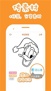 果凍橡皮章手機(jī)版截圖