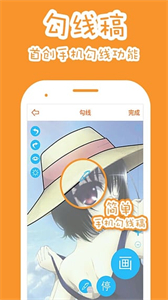 果凍橡皮章手機(jī)版截圖
