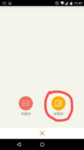 果凍橡皮章手機(jī)版