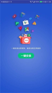 gms安裝器小米版截圖