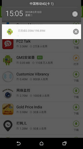 華為gms安裝器截圖