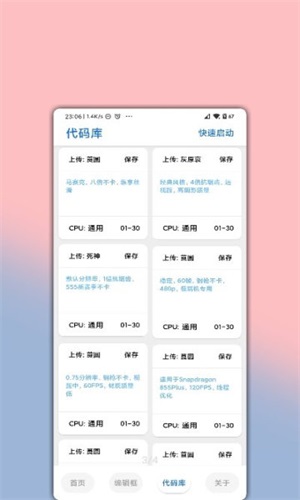 lumnytool最新版本截圖