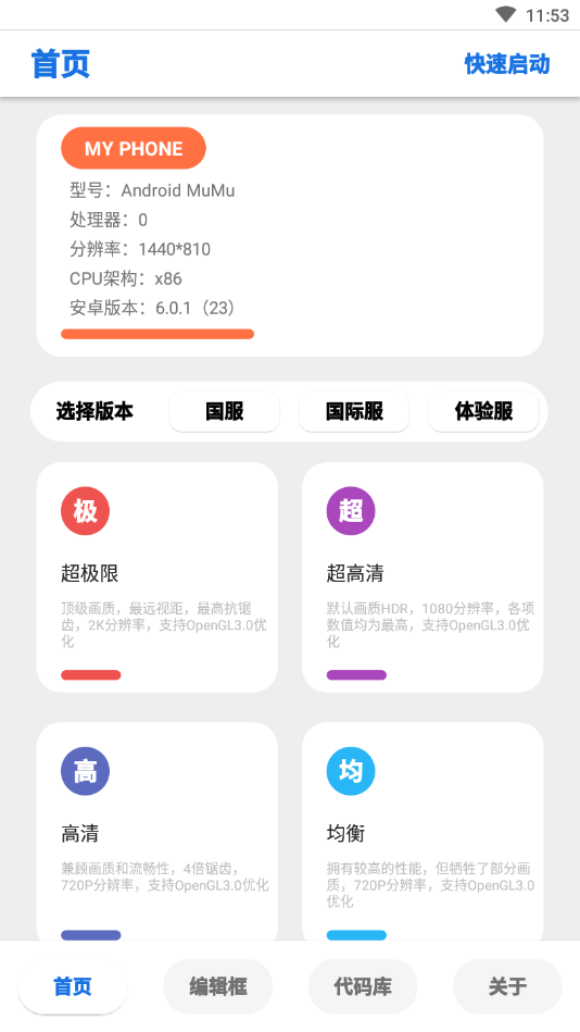 lumnytool8最新版本截圖