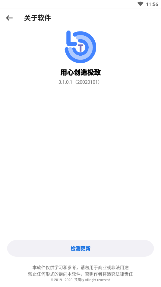 lumnytool8畫質(zhì)助手截圖