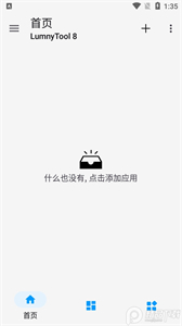 lumnytool8畫質助手120幀截圖