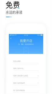 客如云智能云餐廳截圖