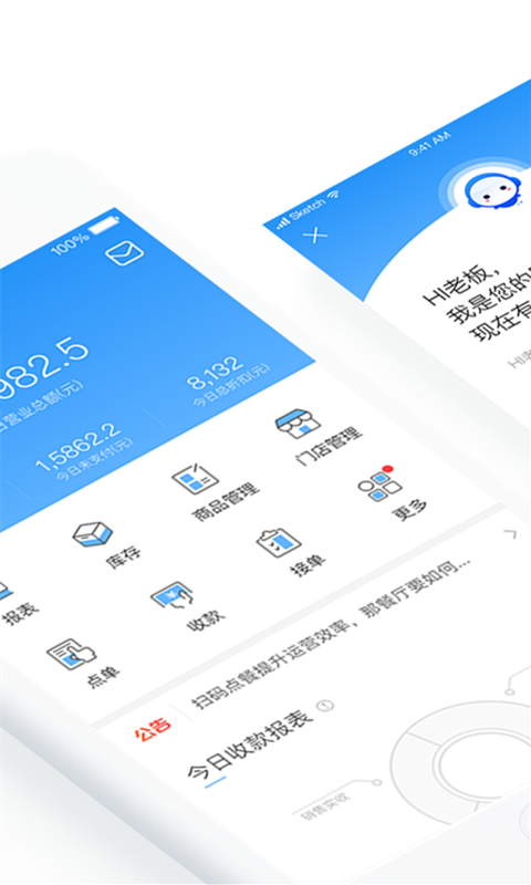 掌上客如云點餐系統(tǒng)截圖