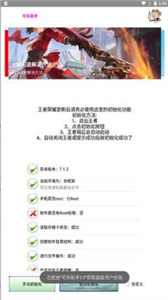 可樂(lè)助手下載截圖