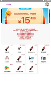 可樂助手正版截圖